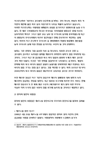 생명과환경 공통 2019 생명과환경 태양광발전의 경제성에 대해 조사해보시오. 생명과환경 태양광발전의 경제성에 대해 조사해보시오. 생명과환경 태양광발전의 경제성에 대해 조사해보시오.-8