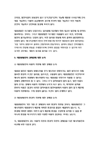 생명과환경 공통 2019 생명과환경 태양광발전의 경제성에 대해 조사해보시오. 생명과환경 태양광발전의 경제성에 대해 조사해보시오. 생명과환경 태양광발전의 경제성에 대해 조사해보시오.-12
