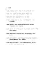 생명과환경 공통 2019 생명과환경 태양광발전의 경제성에 대해 조사해보시오. 생명과환경 태양광발전의 경제성에 대해 조사해보시오. 생명과환경 태양광발전의 경제성에 대해 조사해보시오.-14