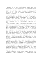 {{생명과 환경}} 태양광발전의 경제성에 대해 조사-4