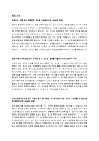 우체국물류지원단 신입 사무직 자기소개서 + 면접질문모음-1