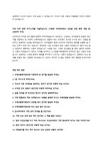 우체국물류지원단 신입 사무직 자기소개서 + 면접질문모음-2