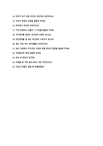 우체국물류지원단 신입 사무직 자기소개서 + 면접질문모음-3