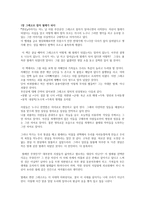 변신(카프카) 레포트-2