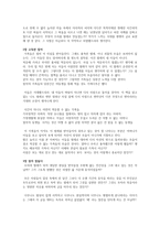 변신(카프카) 레포트-3