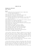 허클베리 핀의 모험(마크트웨인)-1