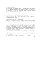 허클베리 핀의 모험(마크트웨인)-6