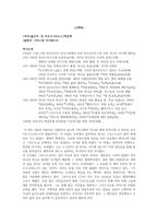 고백록(아우구스티누스)-1