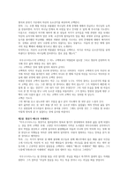 고백록(아우구스티누스)-3