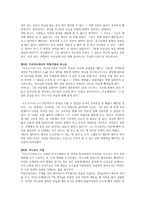 고백록(아우구스티누스)-4