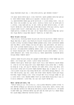 고백록(아우구스티누스)-5