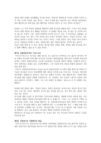 고백록(아우구스티누스)-6
