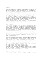 고백록(아우구스티누스)-8