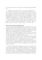 고백록(아우구스티누스)-10