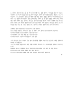 고백록(아우구스티누스)-11