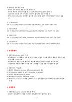 선적서류 및 무역서식 용어정리-4