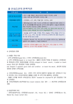 선적서류 및 무역서식 용어정리-7