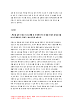 고위험모아간호학 2019년-죽음을 앞둔 아동과 의사소통할 때 유념해야 할 점 고위험모아간호학 고위험 신생아를 분류하는 기준 발생빈도를 감소시키기 위한 방안 고위험모아간호학 체온 유지를 위해 간호사가 유념해야 할 것 고위험모아간호학  중환아실에 입원한 아동의 체액균형유지 고위험모아간호학-4