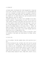 빕스 VIPS 기업소개및 외식트렌드분석및 빕스 마케팅전략 사례연구와 빕스 미래전략방향 제시-4