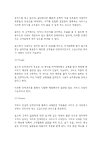 빕스 VIPS 기업소개및 외식트렌드분석및 빕스 마케팅전략 사례연구와 빕스 미래전략방향 제시-10