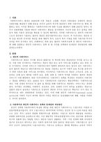 협의의 사회복지정책 중 대인적 사회서비스에 대해 설명하고 대인적 사회서비스 정책 중 한 가지를 선택하여 문제점과 개선방안에 대해 작성하시오-2
