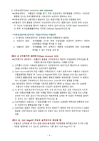 송금 및 추심방식 핵심정리-4