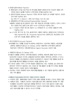 송금 및 추심방식 핵심정리-6
