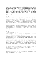 사회복지실천 사례관리의 개념에 대해 서술하고 필요성이 대두되게 된 배경에 대해서 다양한 조사를 해 보십시오-2