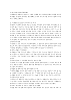 사회복지실천 사례관리의 개념에 대해 서술하고 필요성이 대두되게 된 배경에 대해서 다양한 조사를 해 보십시오-3