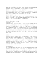사회복지실천 사례관리의 개념에 대해 서술하고 필요성이 대두되게 된 배경에 대해서 다양한 조사를 해 보십시오-4