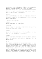 청소년의 개념을 설명하시오-3