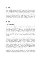 외국의 아동복지 발달사에 대해 서술하고 우리나라 아동복지의 방향성과 실천과정 방법에 대해 논하시오-2