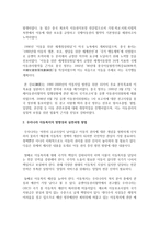 외국의 아동복지 발달사에 대해 서술하고 우리나라 아동복지의 방향성과 실천과정 방법에 대해 논하시오-3