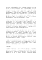 외국의 아동복지 발달사에 대해 서술하고 우리나라 아동복지의 방향성과 실천과정 방법에 대해 논하시오-4