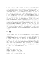 외국의 아동복지 발달사에 대해 서술하고 우리나라 아동복지의 방향성과 실천과정 방법에 대해 논하시오-5