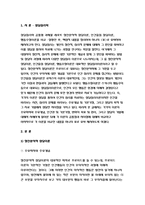 상담심리학 2019 상담심리학 정신분석적 상담이론, 인간중심 상담이론, 행동수정이론을 비교설명한 후, 상담심리학 핵심적 내용을 정리하여 하나의 [표]로 요약하여 제시하시오.-방송통신대 상담심리학  정신분석적 상담이론, 인간중심 상담이론, 행동수정이론-3