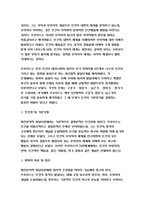 상담심리학 2019 상담심리학 정신분석적 상담이론, 인간중심 상담이론, 행동수정이론을 비교설명한 후, 상담심리학 핵심적 내용을 정리하여 하나의 [표]로 요약하여 제시하시오.-방송통신대 상담심리학  정신분석적 상담이론, 인간중심 상담이론, 행동수정이론-4