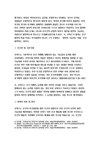 상담심리학 2019 상담심리학 정신분석적 상담이론, 인간중심 상담이론, 행동수정이론을 비교설명한 후, 상담심리학 핵심적 내용을 정리하여 하나의 [표]로 요약하여 제시하시오.-방송통신대 상담심리학  정신분석적 상담이론, 인간중심 상담이론, 행동수정이론-8
