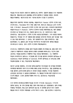 상담심리학 2019 상담심리학 정신분석적 상담이론, 인간중심 상담이론, 행동수정이론을 비교설명한 후, 상담심리학 핵심적 내용을 정리하여 하나의 [표]로 요약하여 제시하시오.-방송통신대 상담심리학  정신분석적 상담이론, 인간중심 상담이론, 행동수정이론-11