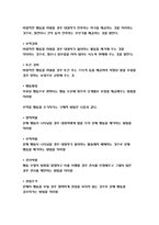 상담심리학 2019 상담심리학 정신분석적 상담이론, 인간중심 상담이론, 행동수정이론을 비교설명한 후, 상담심리학 핵심적 내용을 정리하여 하나의 [표]로 요약하여 제시하시오.-방송통신대 상담심리학  정신분석적 상담이론, 인간중심 상담이론, 행동수정이론-13