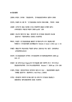상담심리학 2019 상담심리학 정신분석적 상담이론, 인간중심 상담이론, 행동수정이론을 비교설명한 후, 상담심리학 핵심적 내용을 정리하여 하나의 [표]로 요약하여 제시하시오.-방송통신대 상담심리학  정신분석적 상담이론, 인간중심 상담이론, 행동수정이론-16