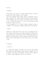 노드스트롬백화점 기업분석과 SWOT분석및 노드스트롬 경영전략과 마케팅4P전략분석및 노드스트롬 미래전략제시-5