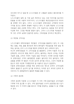노드스트롬백화점 기업분석과 SWOT분석및 노드스트롬 경영전략과 마케팅4P전략분석및 노드스트롬 미래전략제시-11