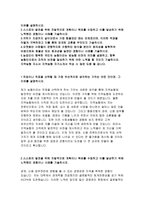 지역농협자기소개서자소서 지역농협자기소개서 지역농협자소서 지역농협자기소개서 지역농협 자소서 지역농협자기소개서 지역농협자소서 지역농협자기소개서-2