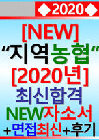 지역농협자기소개서자소서 지역농협자기소개서 지역농협자소서 지역농협자기소개서 지역농협 자소서 지역농협자기소개서 지역농협자소서 지역농협자기소개서 농협-1