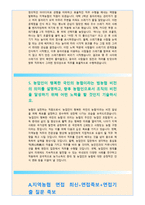 지역농협자기소개서자소서 지역농협자기소개서 지역농협자소서 지역농협자기소개서 지역농협 자소서 지역농협자기소개서 지역농협자소서 지역농협자기소개서 농협-4