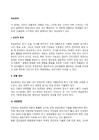 학습장애의 진단적 특징, 학습장애 상담방법-2