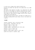 학습장애의 진단적 특징, 학습장애 상담방법-3