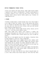 유아기의 기억발달(유아의 기억과정, 기억구조)-1