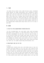 2010년 미국 지적 및 발달장애 협회의 지적장애 정의와 정의를 적용하기 위한 다섯 가지 가정을 기술하시오-2